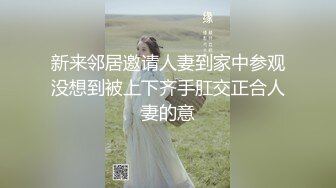 CB站眼镜哥夫妻第2季10眼镜老公背着女神老婆出去找小三操B！