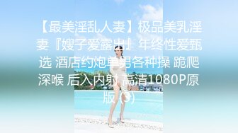 【新片速遞】 私房最新流出8月❤网红步行街奶茶店女厕全景偷拍几个看手机的颜值美眉