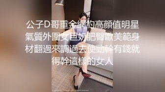 【全網首發】⚫️⚫️【高能預警】極品身材顏值巔峰比女人還女人美麗T娘【李誌賢】私拍，被直男爆肏到起飛，淫叫不要輕一點內射菊花裏～原版高清 (7)