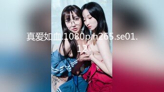 【新片速遞】【明星颜值19岁无敌美妞】 清纯长相 ，爆乳D罩杯 ，一线天粉穴，新视角特写 ，超近特写揉搓肥穴 ，娇喘嗲嗲很好听