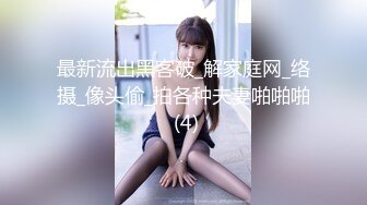 ✿超嫩极品可爱小母狗『爱莉兔』放学后和哥哥去吃饭，bb里塞着假牛牛被上菜的姐姐看见了～给爸爸当可爱的性奴小狗