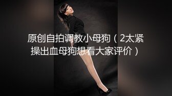 【极品推荐】居家小妹自慰大比拼【第二期】马桶上抠B篇[无水原版] (2)