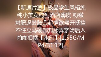 “酒吧蹦迪搭讪的妹子，带回酒店后入无套内射”