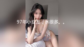 曾經的動感之星招牌女神【Genie精靈】私拍，罕見肥厚蝴蝶大逼炮機強制高潮N次35集+38