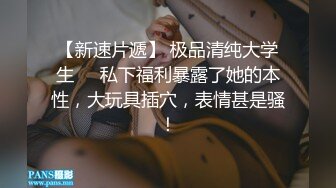 ✿呆萌小可爱✿偷袭真正睡觉的可爱小女友，清新小仙女娇小身材被肆意蹂躏，00后的小可爱已长大做爱很生猛小反差婊一个