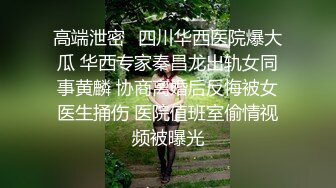 极品少妇 养生会所里良家寂寞少妇，长期异地渴望性爱，勾搭按摩小哥，无套爆艹让她爽