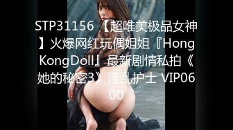 STP29908 禁忌乱伦之爱失恋侄子心情不好想要巨乳小姨的安慰