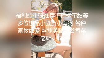 校园厕拍达人潜入职校女厕③ 定点全景偸拍，超多学生妹方便，各种浑圆大屁股，双洞看的清楚 (4)