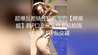 欧美重口味各色素人与半专业女自拍玩法合集【481V】 (167)