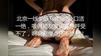 【新片速遞】  ✨【重度BDSM】韩国巅峰女S「Yerin」OF重度调教私拍 男女奴一边做爱一边受刑，大幅超越常规调教【第十一弹】[4.98G/MP4/1:47:36]