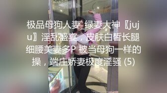 老中医SPA养生光，白皙美腿漂亮蜜臀美少妇