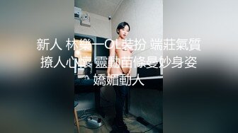 万人求重磅福利，OF极品大乳头原味小清新反差女神【纭纭】订阅，白皙蜜桃臀粉嫩美鲍道具紫薇各种淫态勾引 (7)