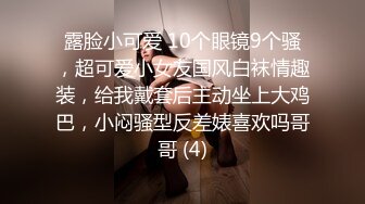 STP31905 反差小母狗00后小仙女〖FortuneCuttie〗小骚货极品制服诱惑 外人眼中的女神，内心渴望被当成妓女一样狠狠羞辱 VIP0600