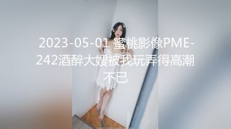 蜜桃傳媒PMC167美團外賣小妹被操得叫爸爸-張宇芯