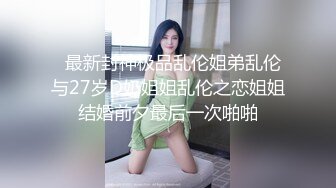 无厘头剧情骚妇去祈祷居然来个骚人妖吃逼抠穴69相互舔肉棒操拳头插口味重