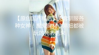 ❤️最新5月无水首发福利！推特SM女王【Hkmistress_some】调教私拍，木乃伊式捆绑女女百合调教龟责榨精责罚