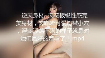 ONLYFANS稀有高质量华人极具反差感留学生「哀伤小姐」「Sad Miss」极品美腿模特身材面具女