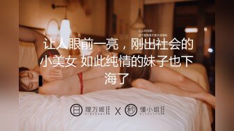 大学妹子阿白粤C~悄悄在宿舍开直播，近距离瓣开BB特写，激情裸聊大秀，完美露三点，可约面基打炮哦~舍友回来了，赶紧下播！！