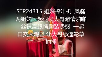 完美无毛肥穴双女被大哥道具爆菊，69姿势互舔小穴，骑脸舌头伸入爸爸好爽，轮流扣穴高潮喷水，娇喘呻吟淫语骚话