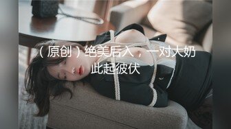 ❤️小母G调教❤️强制高潮 我感觉自己都都虚脱了 脑子里面一片空白 就想被调教 重磅调教激发高颜值极品超嫩萝莉M属性