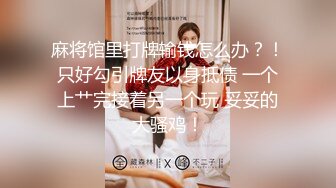  OnlyFans淫乱夫妇『rayarinxxx』纯绿男友分享精厕女友各种玩肏 第二弹【13V5.2G】