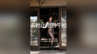 真实约炮【zhuodetwi】帅哥爱泡良，约操数个漂亮年轻的妹子，酒店个个操得欲仙欲死，精彩偷拍佳作！ (1)