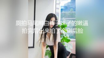 ⚡反差萝莉萌妹⚡极品呆萌美少女【呆呆酱】超极品身材白虎嫩穴又粉又嫩又紧 诱人小白兔晃动惹人眼 做爸爸的小母狗 (2)