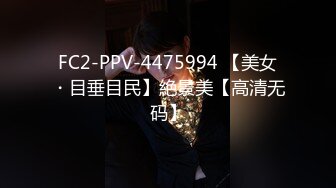 《按摩店小粉灯》村长出击家庭式美容按摩店气质牛仔裤老板娘主动套路村长加钟玩性交服务把她干得很爽