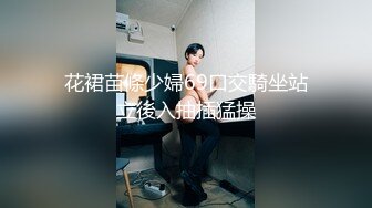 《最新精品宅男必备》青春无敌抖音风极品网红嫩妹高价定制裸舞、变装、紫薇等反差超大合集~美女如云~有大胆露脸的