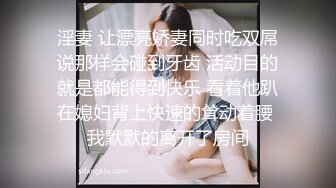 【骚白寻欢】良家夫妻约单男，小少妇颜值还不错，特意拍摄记录留念，肤白貌美，极品尤物，香艳刺激必看