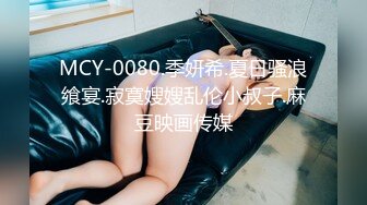 麻豆传媒&amp;皇家华人联合出品国产AV佳作 兄弟再次照顾我的女友 欲求不满在线求干