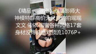 顶级大长腿【C小姐】172九头身高挑女神7，丝袜美腿天生尤物！多次被操得死去活来，狠狠抽插顶进去 弹射