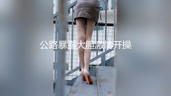 【新速片遞】   顶级尤物性感台妹！爆乳白虎美穴！露奶装热舞，黑丝高跟鞋骑乘位，浴室跪地扣穴，地上假屌自慰[1.02G/MP4/03:08:19]