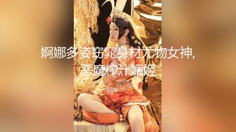 清纯马尾辫嫩妹