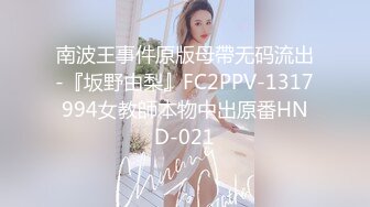 MD0138 麻豆AV MD 肉体游戏机 姐弟乱伦性爱之旅 张娅庭