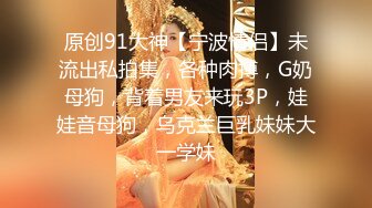  OB大神 约炮史：高质量模特儿，美女如云，火辣性感小皮裤，全方位偷拍辣妹的一线天