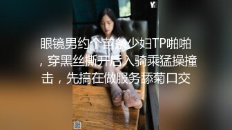 误把小姨子当成女友 用力抱紧揉奶子亲脖子，情欲旺盛猛烈抽插浪叫刺激射