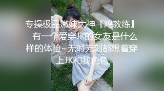 私密保健会所（女子养生SPA）偷拍小徒弟刚来，师姐用自己的身体来教保健推油抠逼