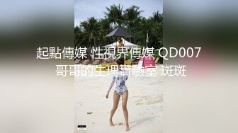  超级可爱长发新人妹子，和小鲜肉啪啪做爱，表情太骚了