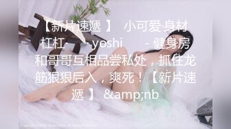 ❤175CM美腿御姐，黑丝高跟鞋，跪在椅子后入美臀，矮个男抱起来操，征服小骚货，搞的舒服了