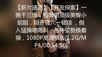 开年大片 推特大神YJFX2021 约极品身材的美女同事   少发上各种姿势爱爱 完美露脸【MP4/307MB】