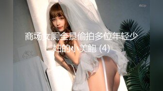 专业TSCD调教师「Mr.Bear」推特全量人妖BDSM资源 海量TSCD约炮调教眼花缭乱 (2)