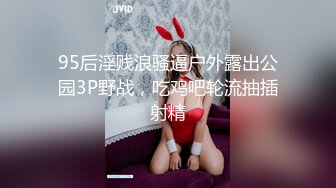 浦东00后美女爱吃鸡，这胸我羡慕了，真材实料，柔软度无比，手感俱佳！