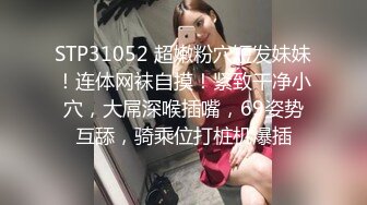 【新片速遞】商场女厕近距离连拍两个好身材的美少妇【新片速遞】商场女厕近距离连拍两个好身材的美少妇【新片速遞】商场女厕近距离连拍两个好身材