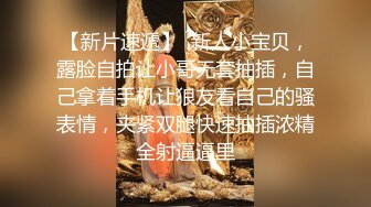 【下集】山东浩浩最新掰弯亲表弟乐乐第一弹