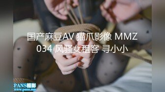 【国产AV首发❤️性视界】性爱剧情新作XSJTC01