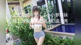 【新片速遞】  科技楼蹲守 短裤美女性感浓密的穴毛和肥美的鲍鱼