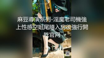 《硬核精品㊙️泄密》推特退隐女神极品吸精女王【淫妻小鑫】私拍及夫妻 群聚会1V5淫乱大场面351P 50V