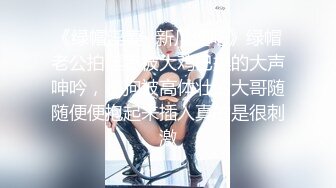 《云盘高质露脸泄密》国语对话，东北淫荡饥渴人妻美少妇真实约啪被个很会打炮的肥猪仔肏，频率低但有力下下到底尖叫 (2)