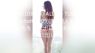 【MP4/HD】星空無限傳媒 XKTC010 錯欲亂倫小叔叔錯嫖新姪女